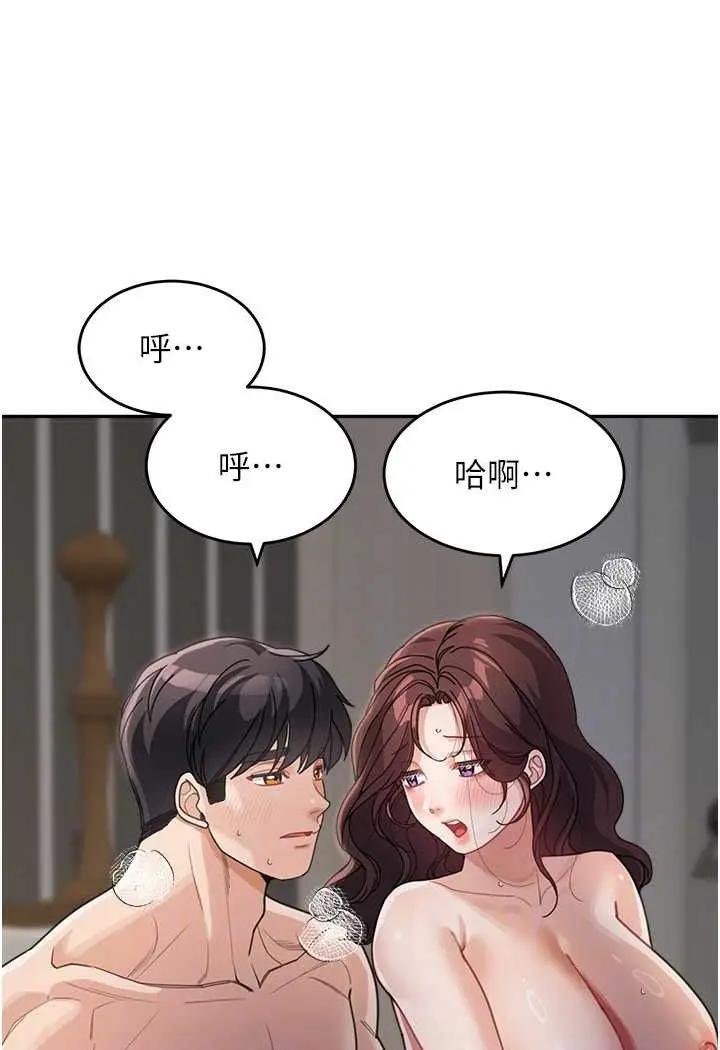 漫画《童颜继母》第28话第69张图