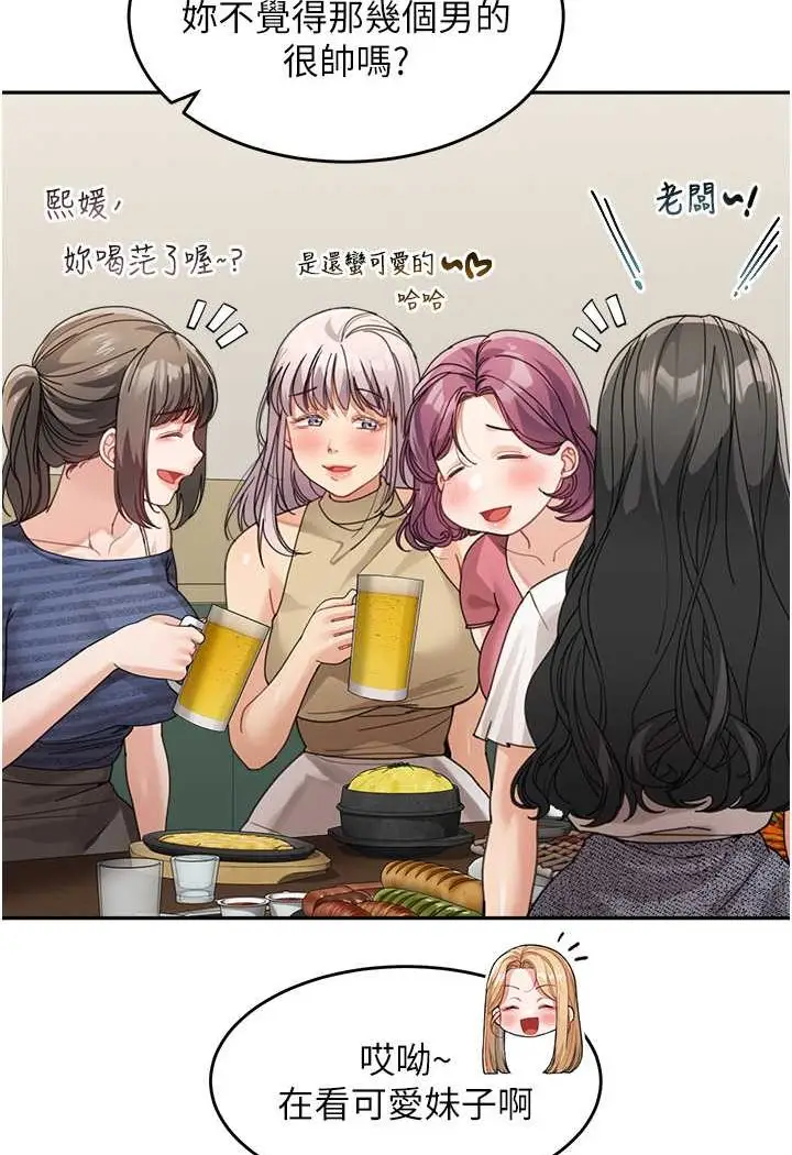漫画《童颜继母》第28话第7张图