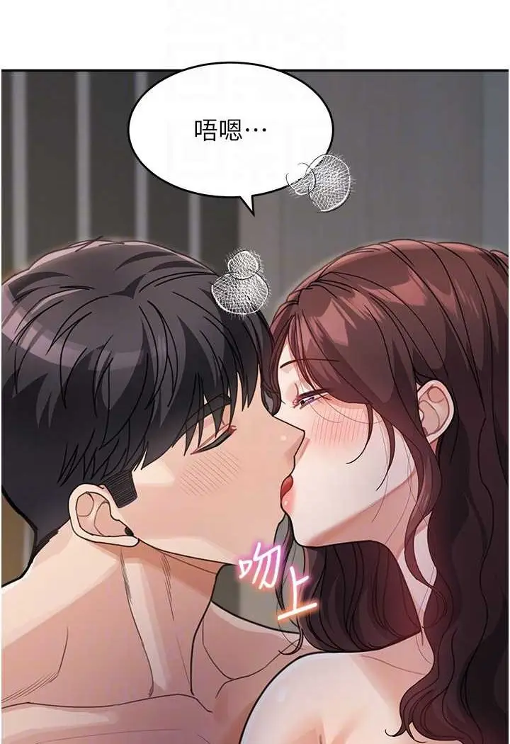 漫画《童颜继母》第28话第71张图