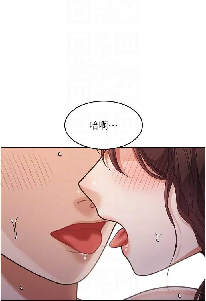 漫画《童颜继母》第28话第79张图