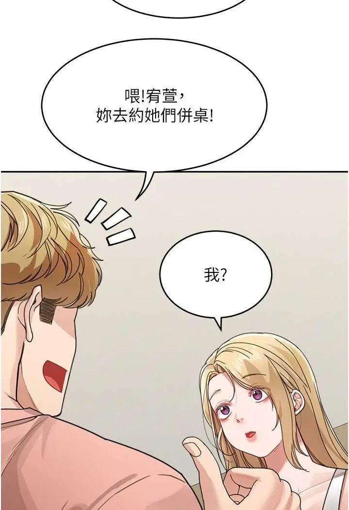 漫画《童颜继母》第28话第8张图