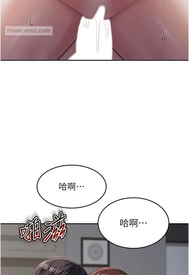漫画《童颜继母》第28话第81张图
