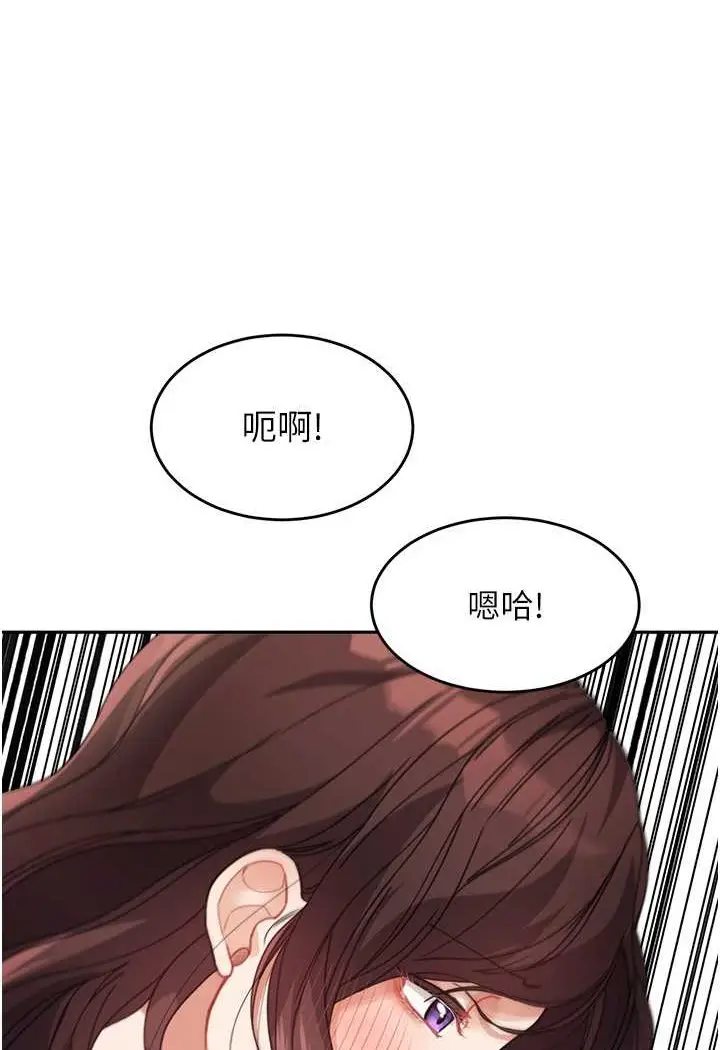 漫画《童颜继母》第28话第83张图
