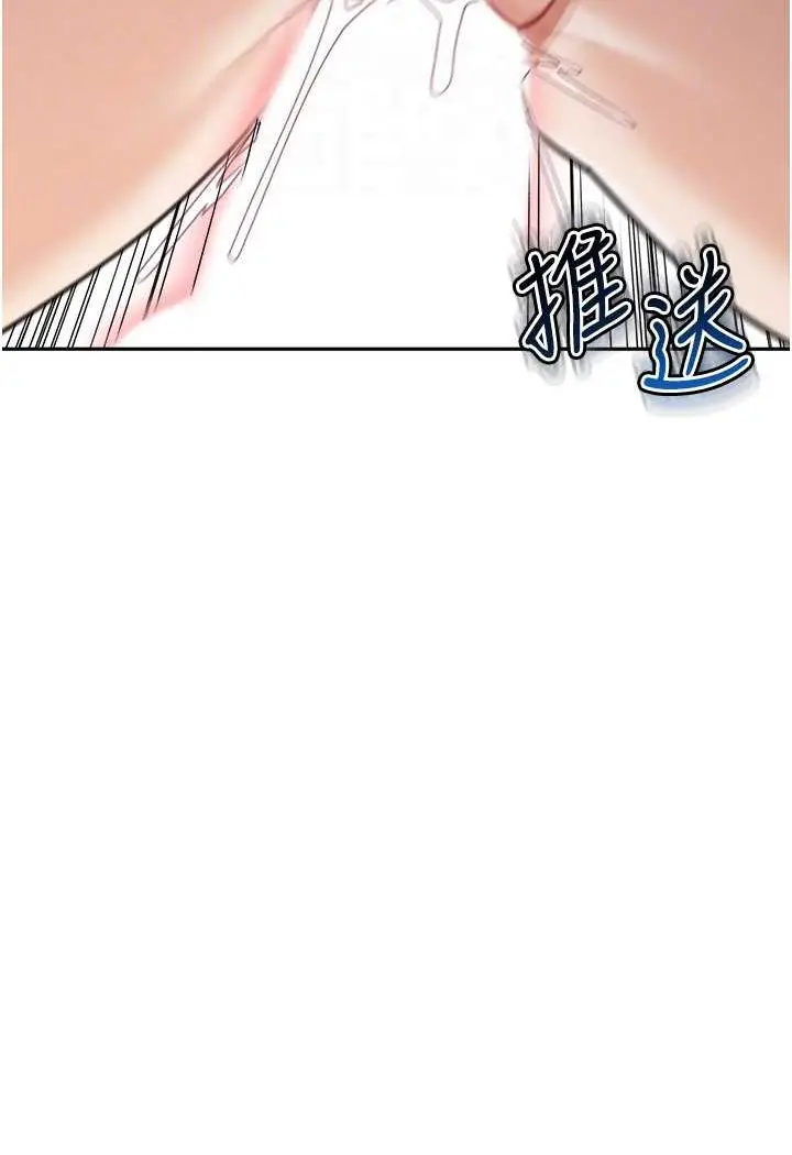 漫画《童颜继母》第28话第86张图