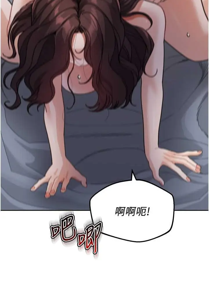 漫画《童颜继母》第28话第88张图