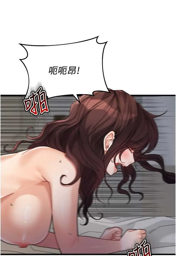 漫画《童颜继母》第28话第89张图