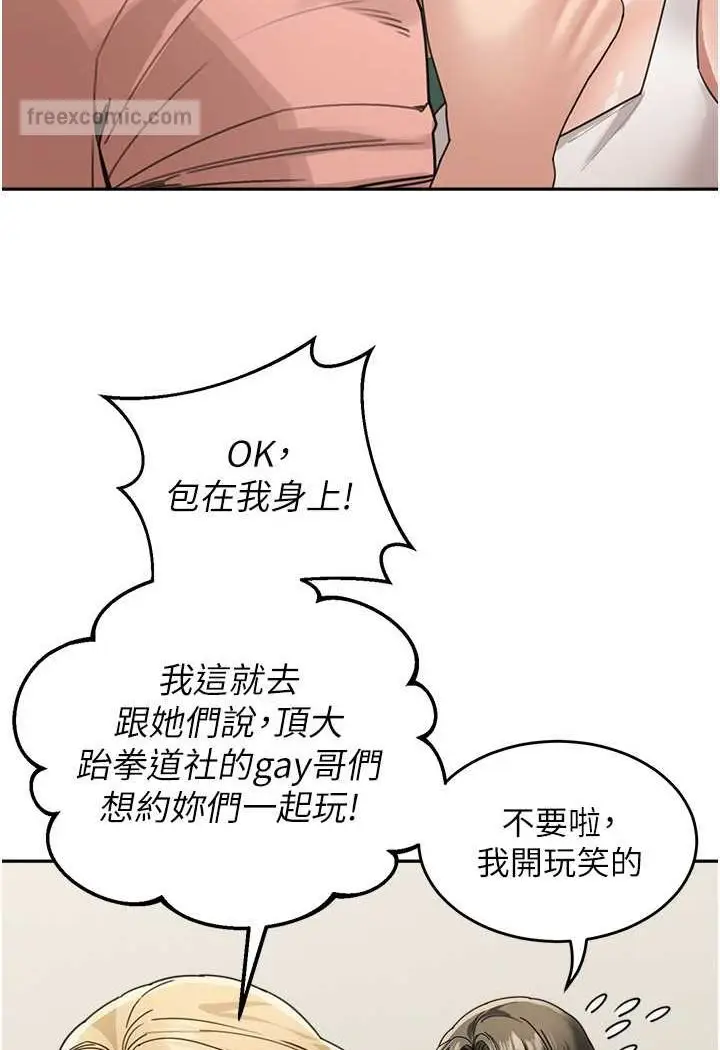 漫画《童颜继母》第28话第9张图