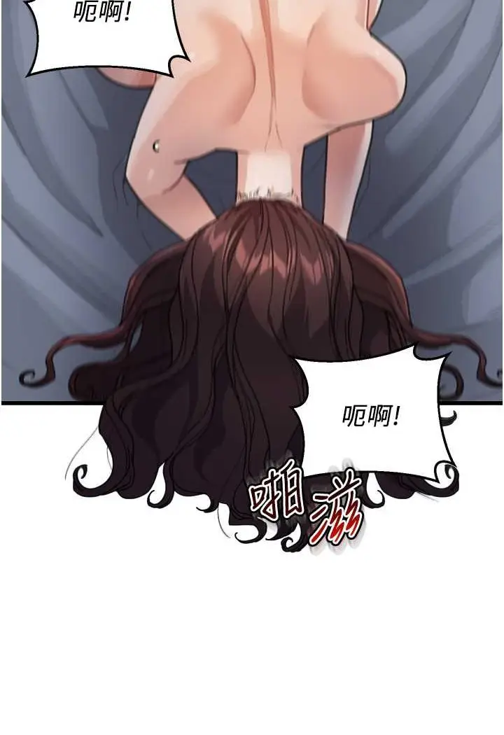 漫画《童颜继母》第28话第95张图