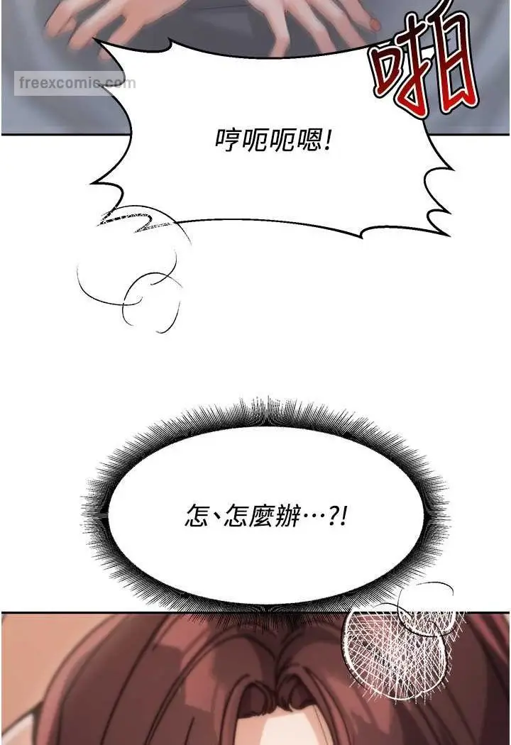 漫画《童颜继母》第28话第99张图