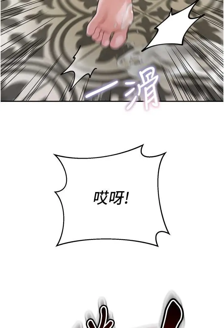 漫画《童颜继母》第29话第108张图