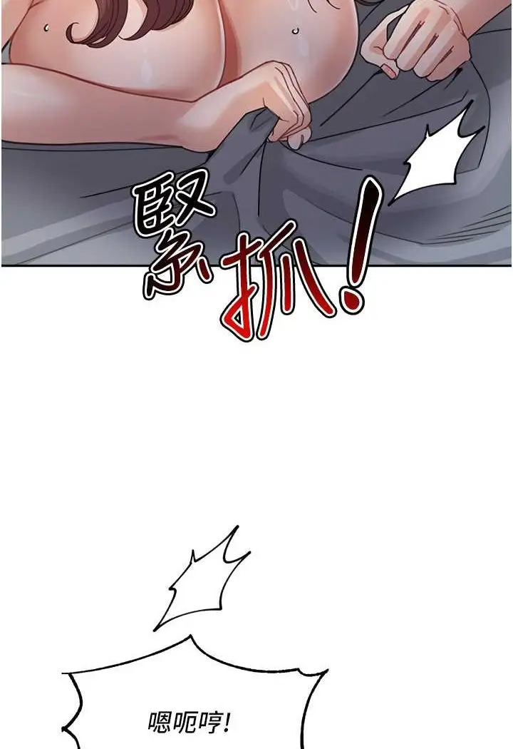 漫画《童颜继母》第29话第11张图