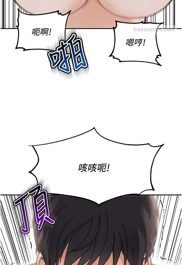 漫画《童颜继母》第29话第18张图