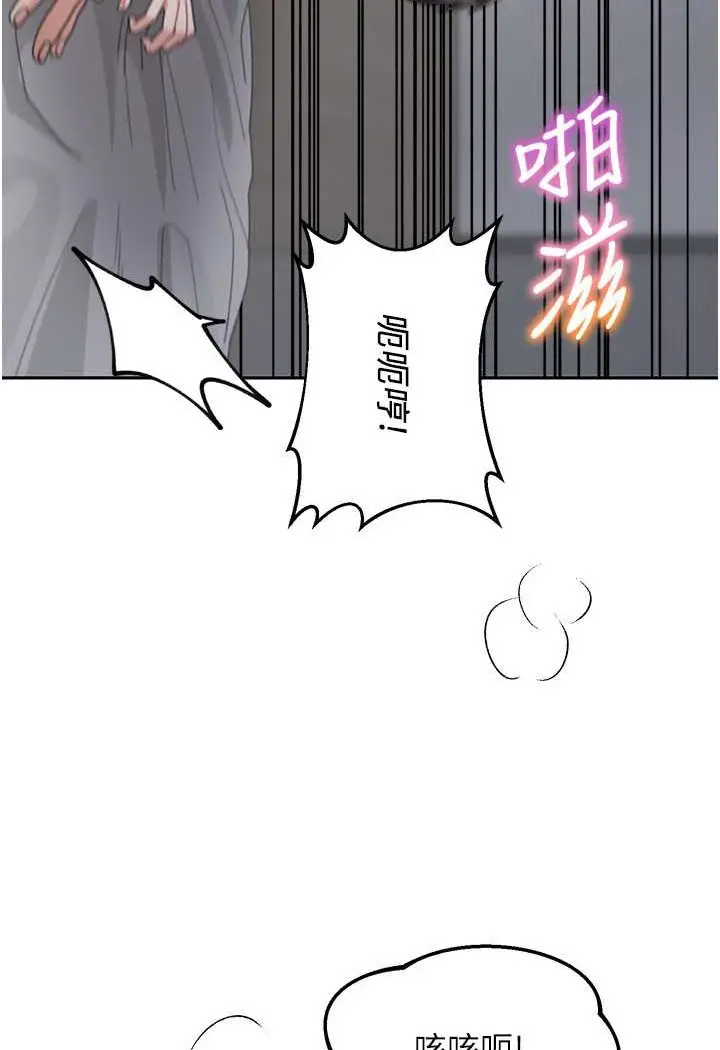 漫画《童颜继母》第29话第3张图