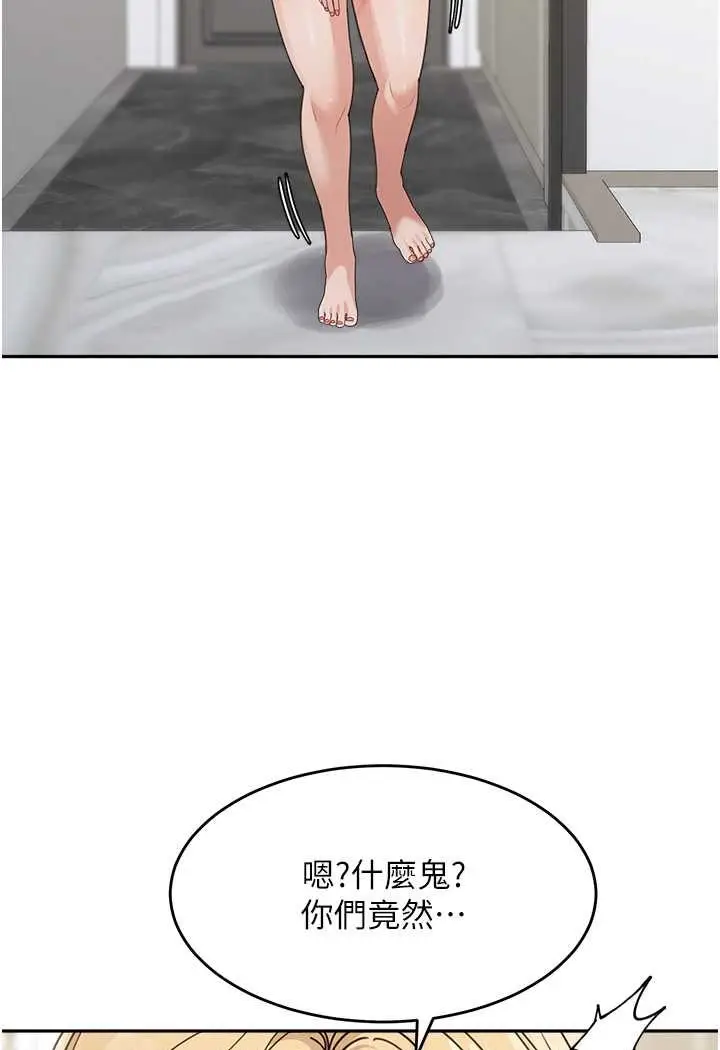 漫画《童颜继母》第29话第44张图