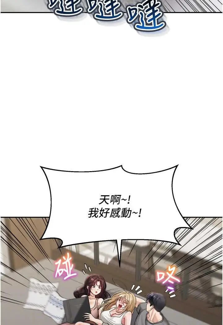 漫画《童颜继母》第29话第48张图