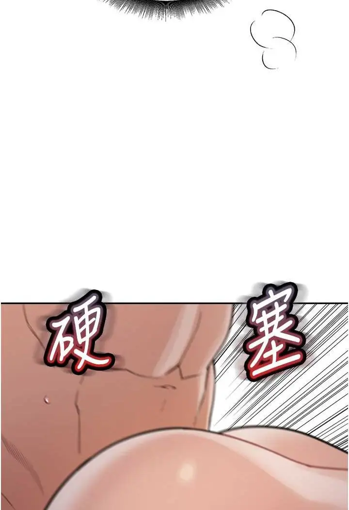 漫画《童颜继母》第29话第5张图