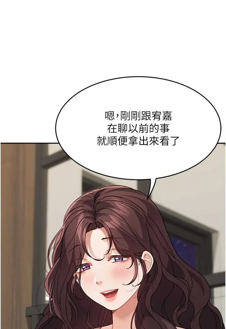 漫画《童颜继母》第29话第51张图