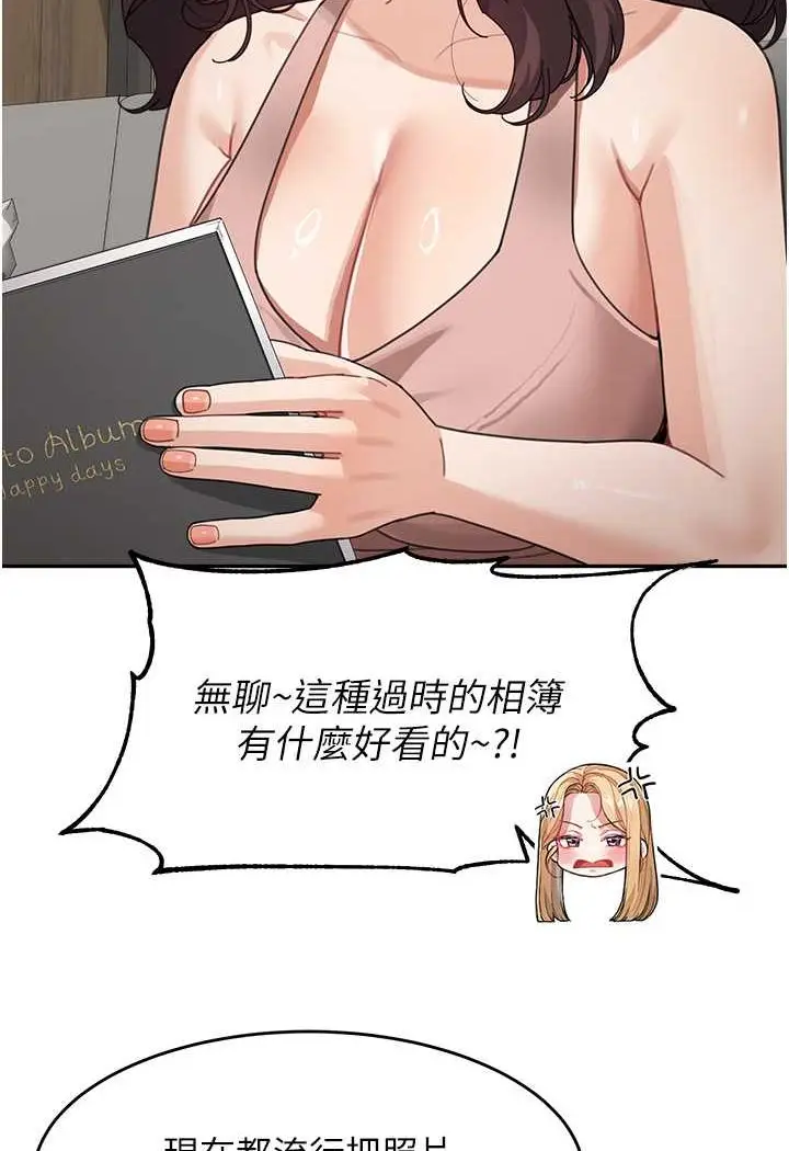 漫画《童颜继母》第29话第52张图