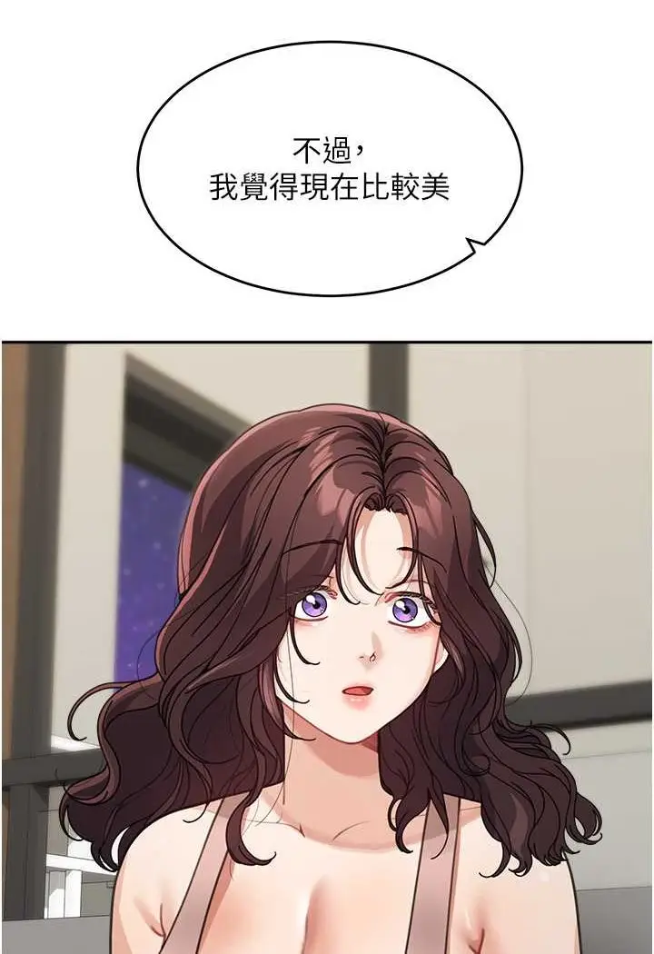 漫画《童颜继母》第29话第57张图
