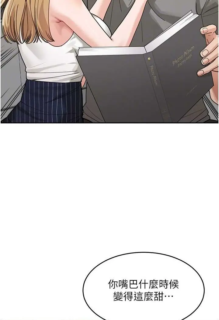漫画《童颜继母》第29话第61张图