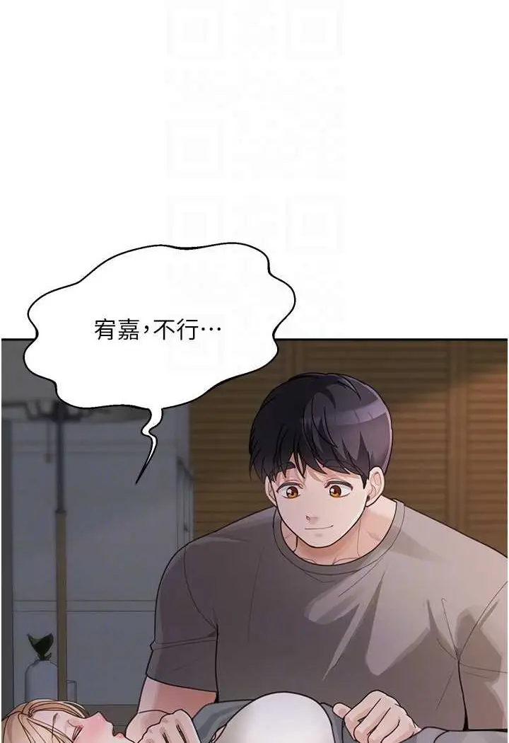 漫画《童颜继母》第29话第66张图