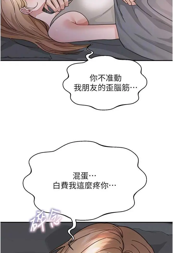 漫画《童颜继母》第29话第67张图