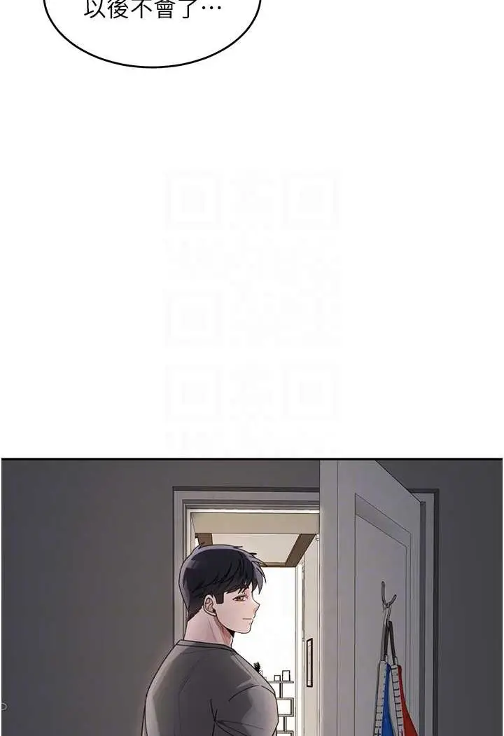 漫画《童颜继母》第29话第70张图