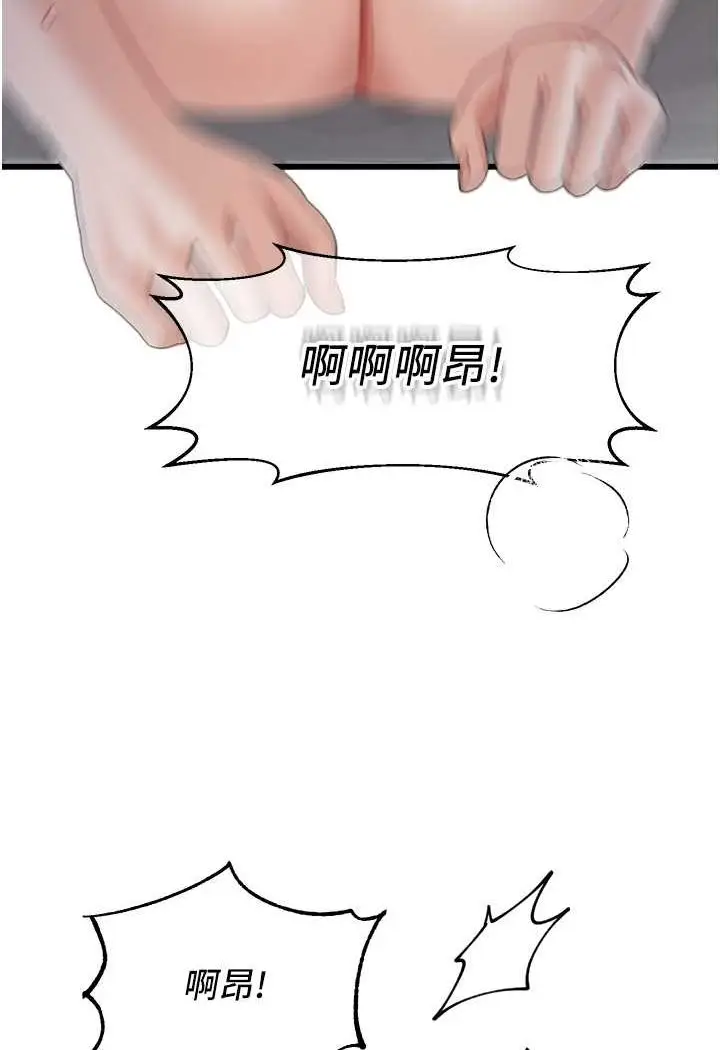 漫画《童颜继母》第29话第8张图