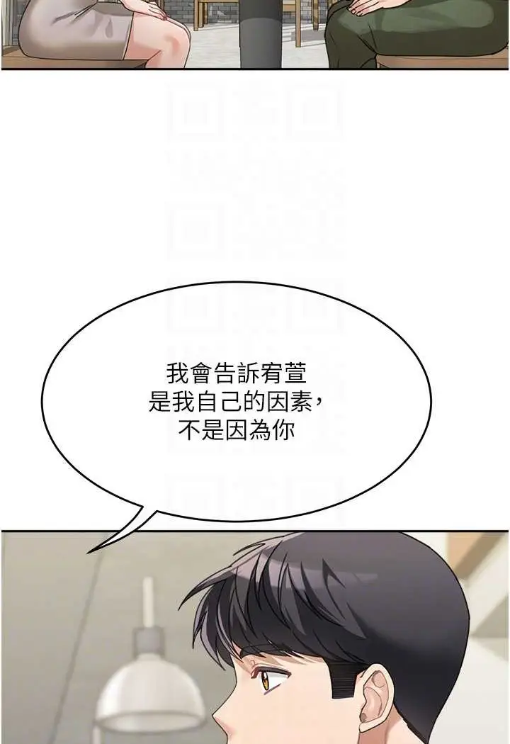 漫画《童颜继母》第29话第80张图