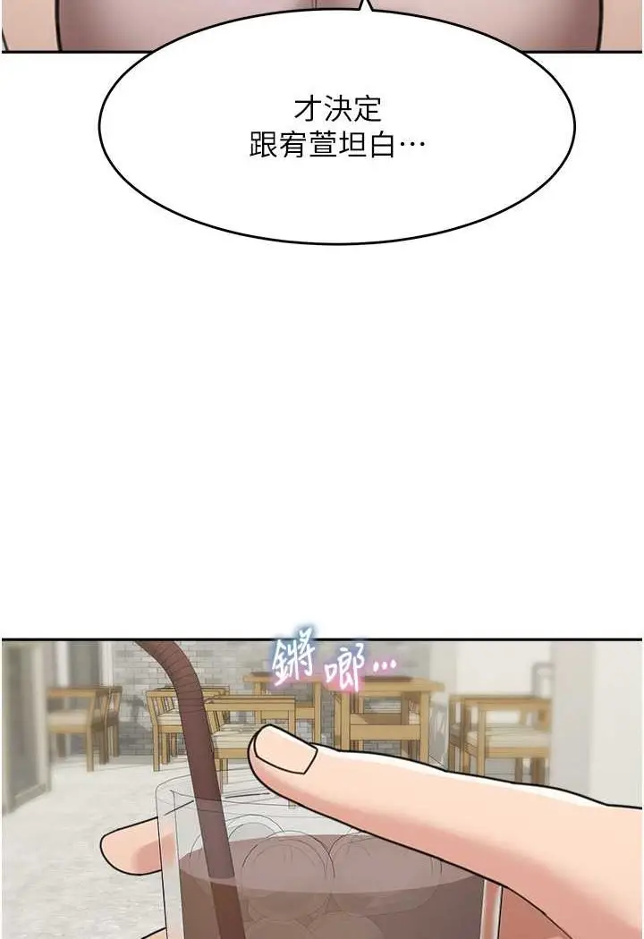 漫画《童颜继母》第29话第83张图