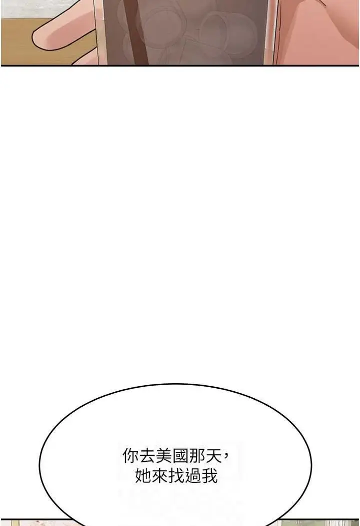 漫画《童颜继母》第29话第84张图
