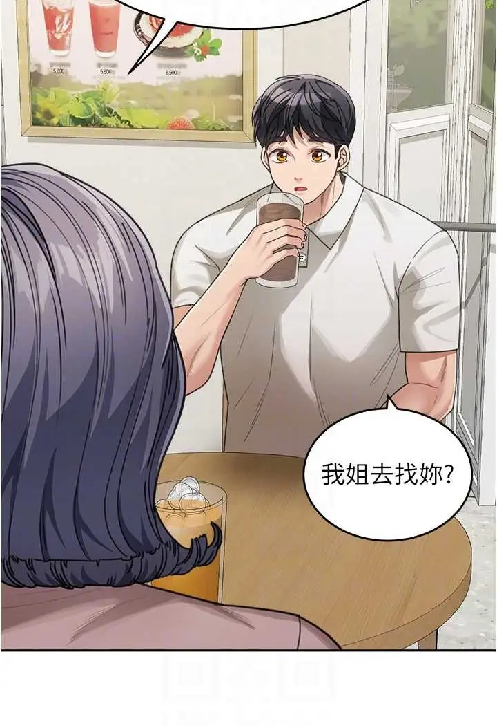 漫画《童颜继母》第29话第85张图
