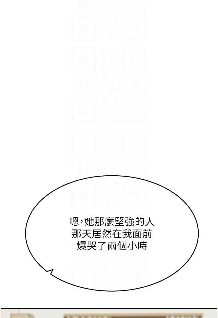 漫画《童颜继母》第29话第86张图