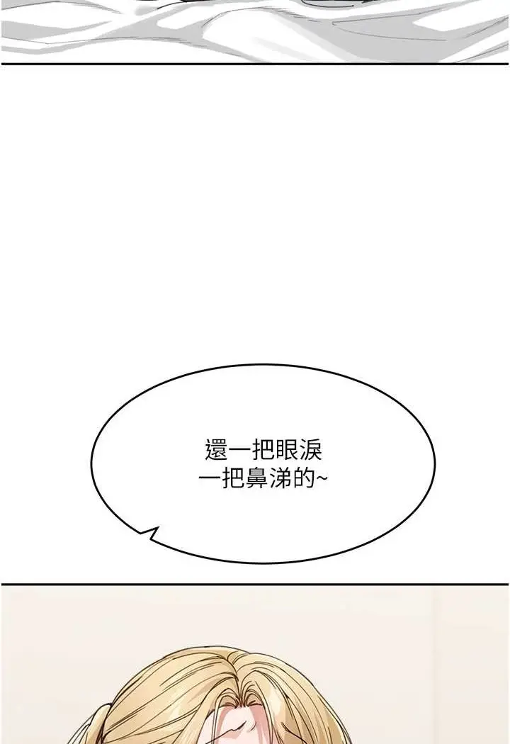 漫画《童颜继母》第29话第88张图