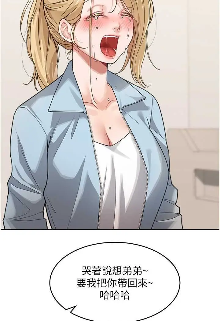 漫画《童颜继母》第29话第89张图
