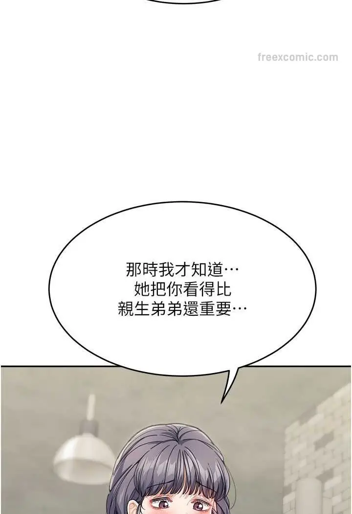 漫画《童颜继母》第29话第90张图