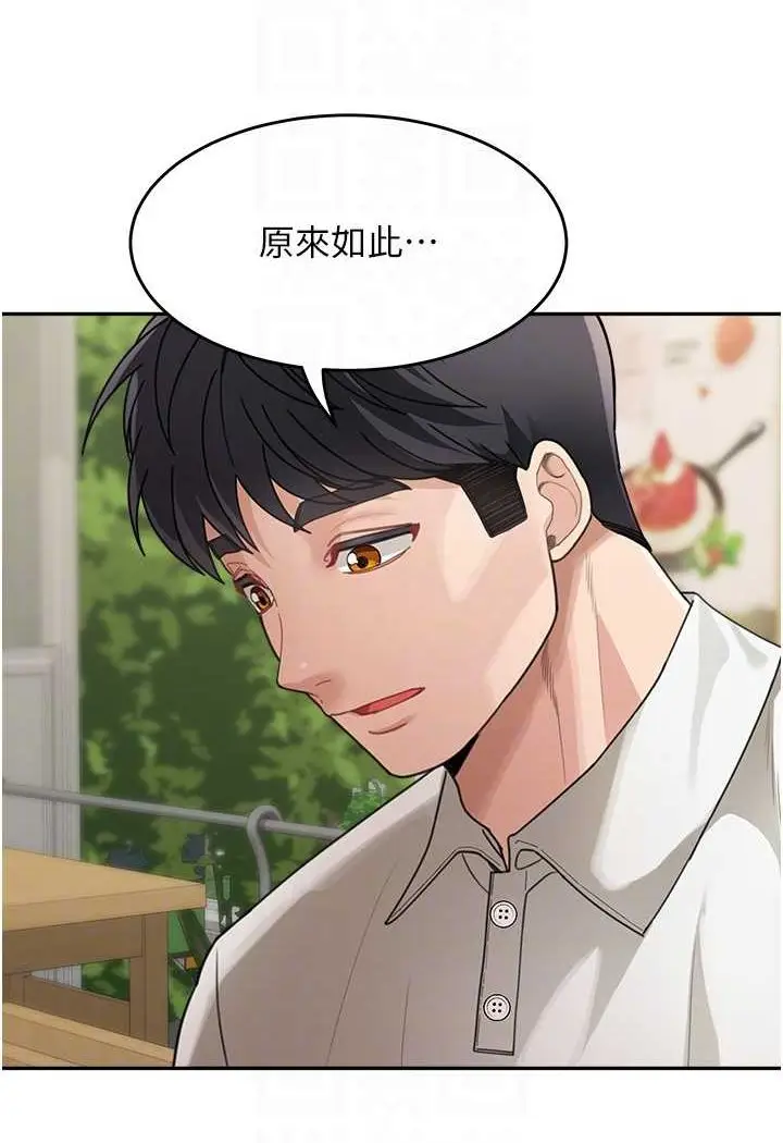 漫画《童颜继母》第29话第92张图