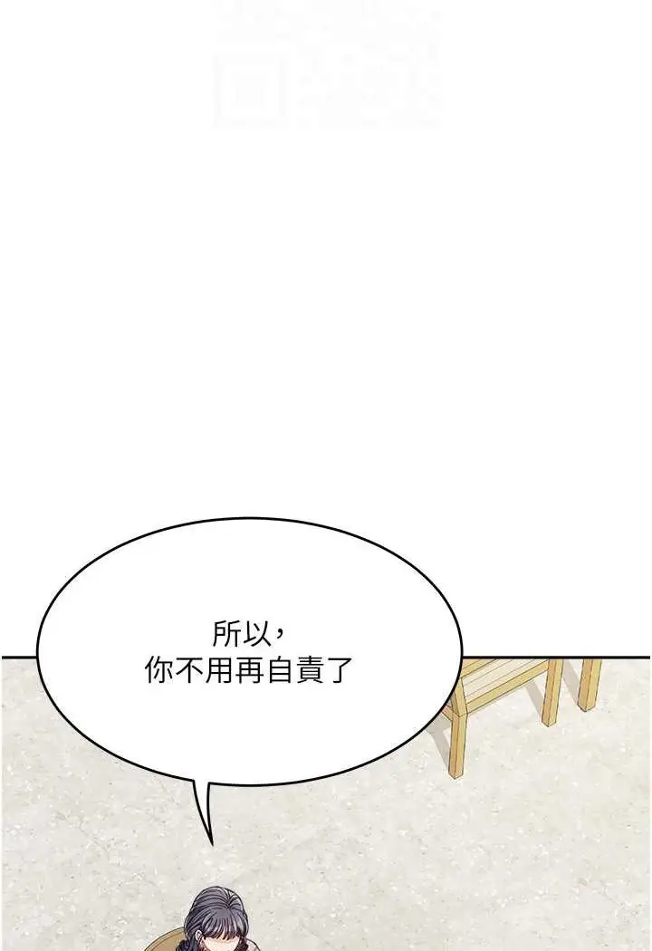 漫画《童颜继母》第29话第93张图