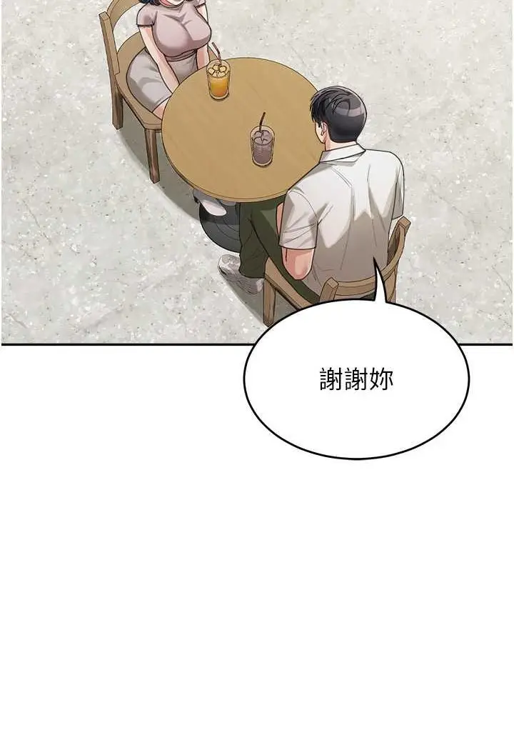 漫画《童颜继母》第29话第94张图
