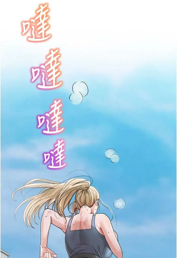 漫画《童颜继母》第29话第95张图