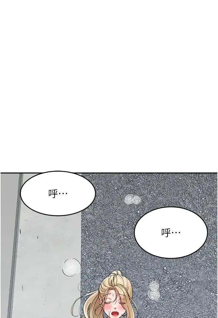 漫画《童颜继母》第29话第97张图