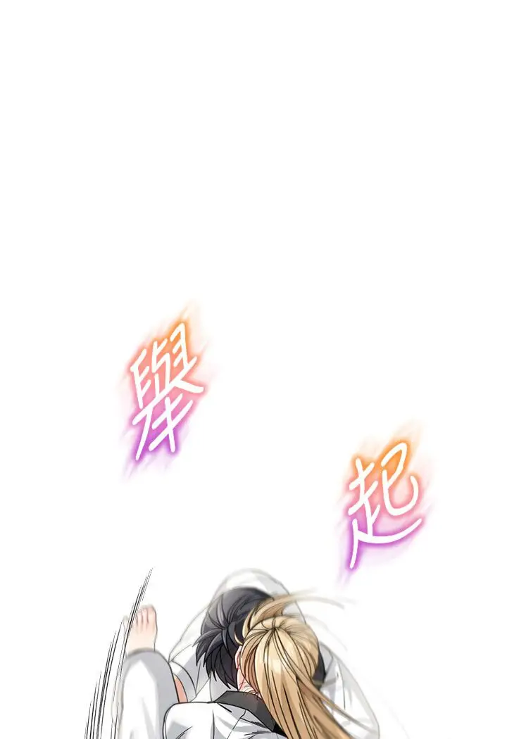 漫画《童颜继母》第30话第101张图