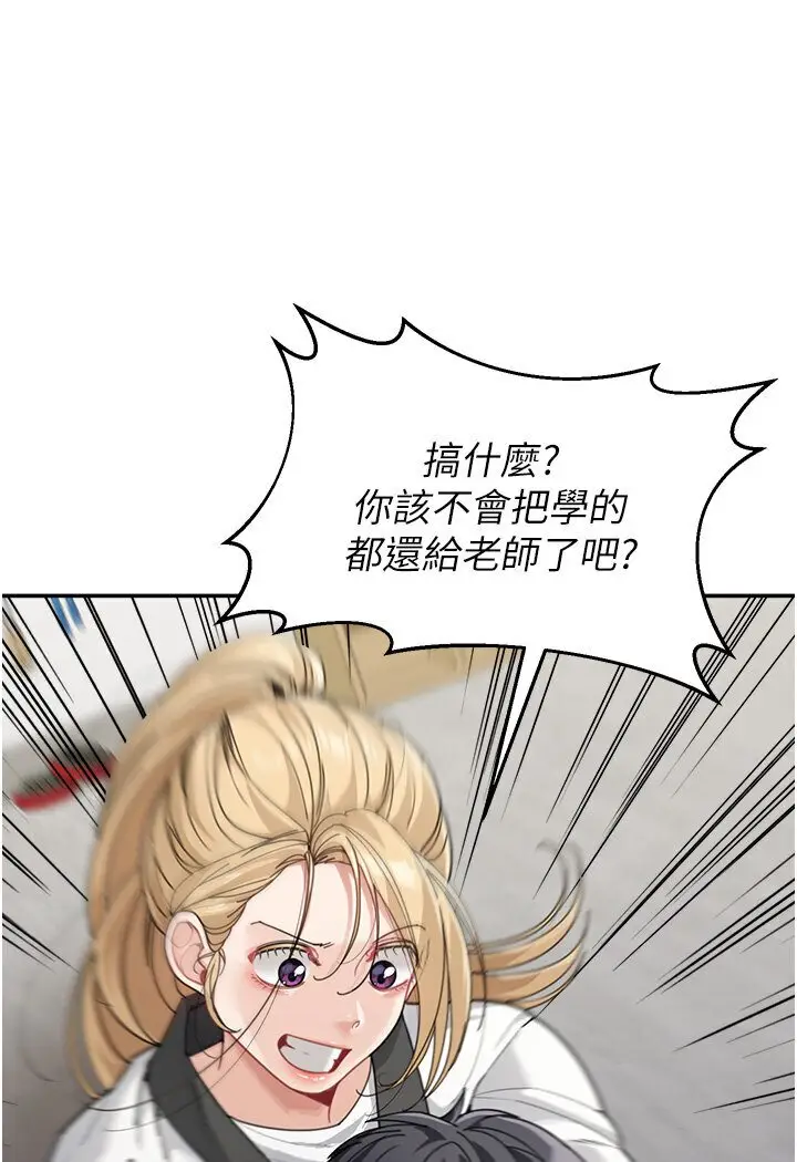 漫画《童颜继母》第30话第107张图