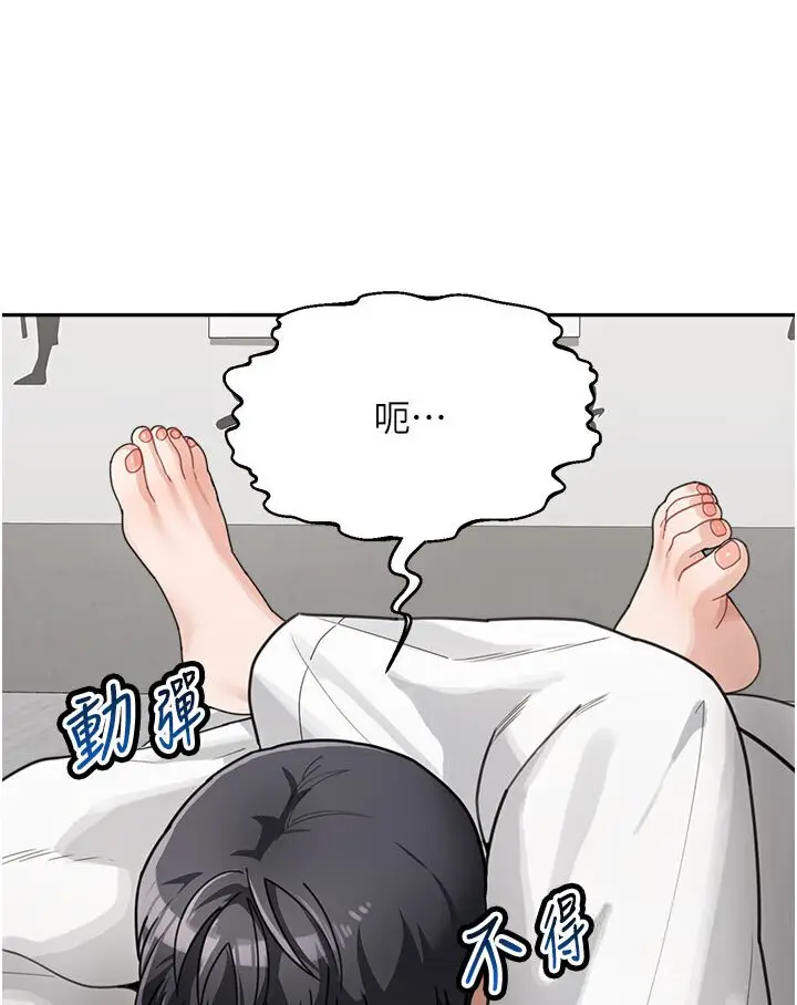 漫画《童颜继母》第30话第109张图