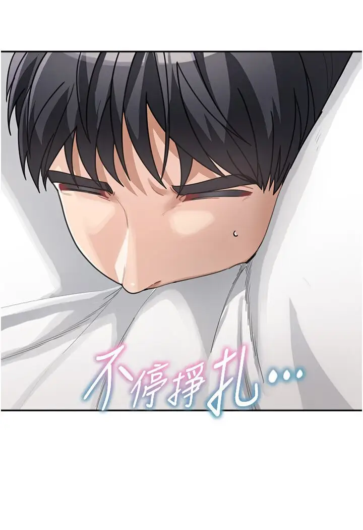 漫画《童颜继母》第30话第111张图
