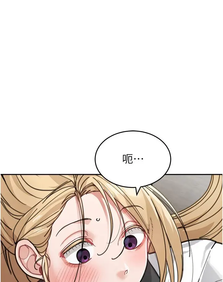 漫画《童颜继母》第30话第112张图