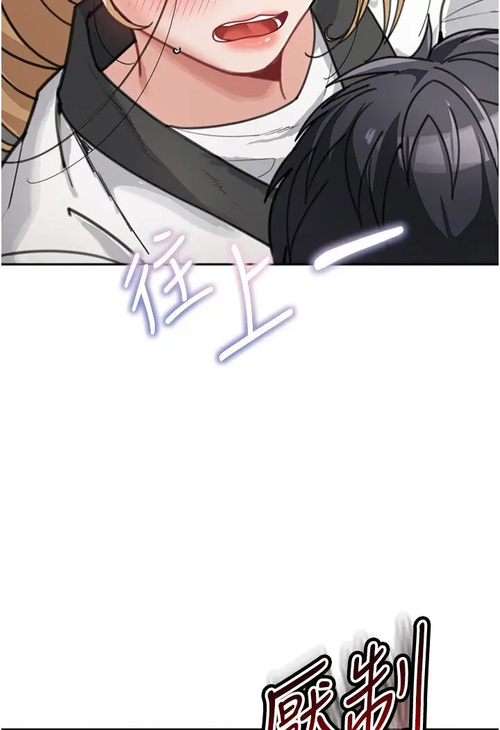 漫画《童颜继母》第30话第113张图