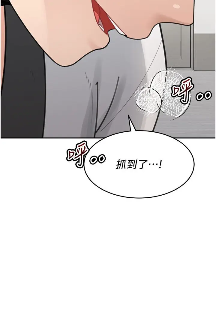 漫画《童颜继母》第30话第116张图