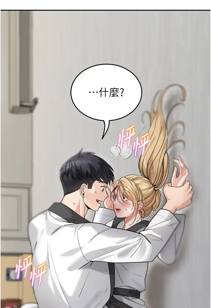 漫画《童颜继母》第30话第117张图