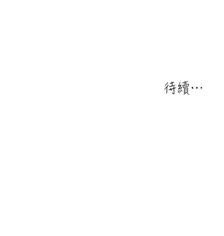 漫画《童颜继母》第30话第119张图